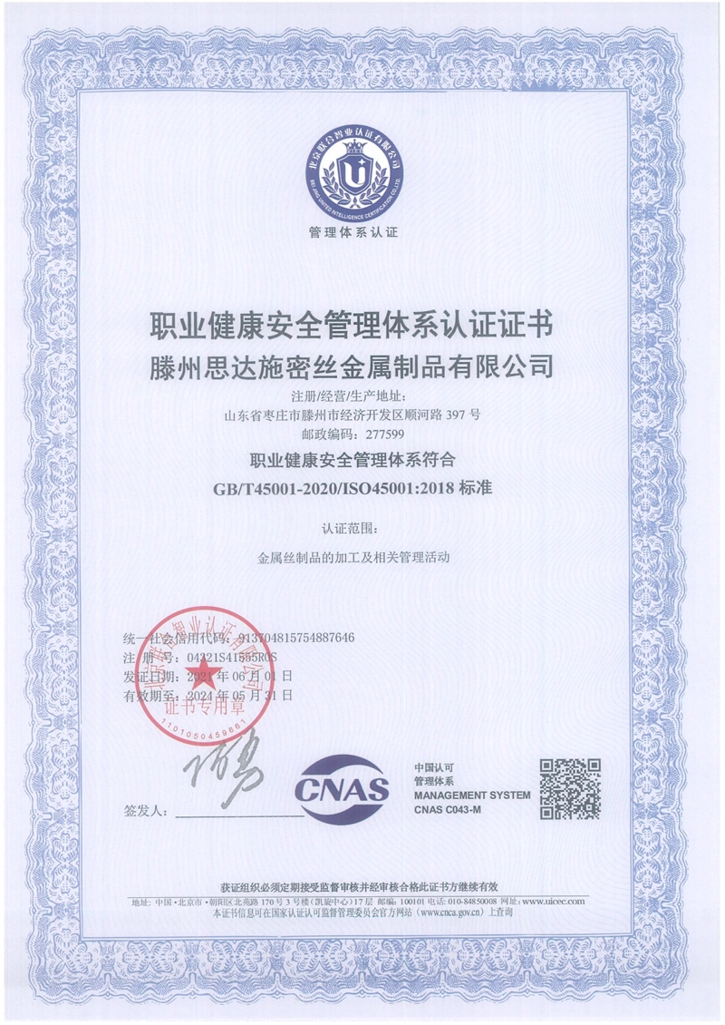 Occupational Health And Safety Management System Certification